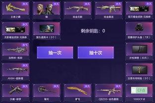 cf直播活动最新爆料,精彩内容抢先看，不容错过！  第1张