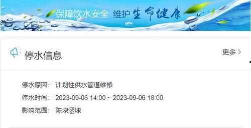 泉州爆料停水公告最新版,全城多区域紧急停水,请提前做好储水准备 第3张 泉州爆料停水公告最新版,全城多区域紧急停水,请提前做好储水准备 第3张